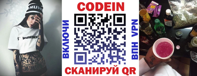 Купить закладки  Тутаев  Кодеин напиток Lean (лин) 