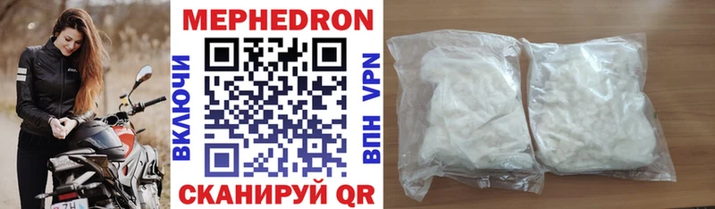 Меф mephedrone  Купить где  Тутаев 