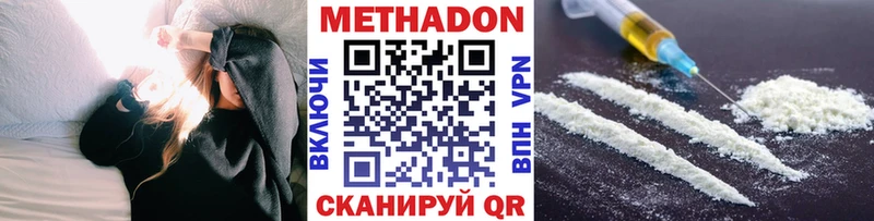 Метадон кристалл  Купить закладки  Тутаев 